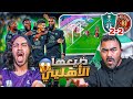 الاهلي ضد ضمك سيناريو يقهر ومستفز جدا ردة فعل اهلاوية مباشرة