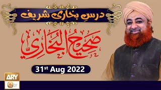 Dars-e-Bukhari Shareef - Mufti Muhammad Akmal - 31st August 2022 - ARY Qtv