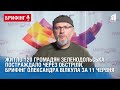 Житло 120 громадян Зеленодольська постраждало через обстріли. Брифінг О. Вілкула за 13 червня