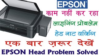 Epson inkjet printer problem Epson Head Problem Epson Print Lining Problem JanSeva Help