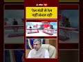 Sandeep Chaudhary on Neet Paper Leak :'रेल मंत्री से रेल नहीं संभल रही' #viralvideo #shorts