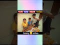 New Funny 😃 video 👍#ytshorts #comedy #shorts #viral #trending