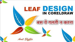 Leaf Design in Coreldraw || leaf logo in coreldraw