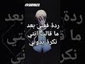 ياخي ثقتها بنفسها تضحك Funk Anime Remix Music Demonslayer أنمي نجومي 