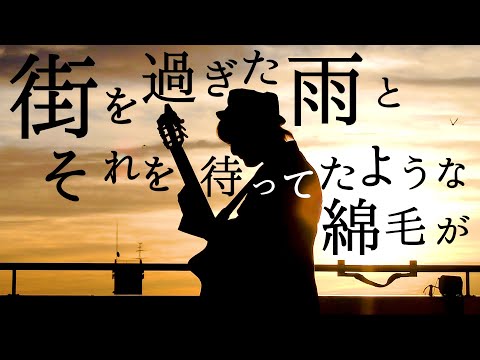 『異動辞令は音楽隊！』Official髭男dism - Choral A (とくみくす full cover.)【フル歌詞・コードあり】