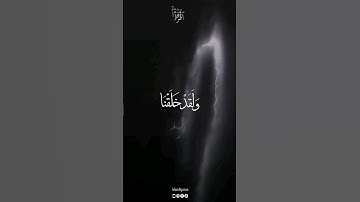 ولقد خلقنا الإنسان ونعلم ما توسوس به نفسه ، سورة ق بصوت القارئ محمد صديق المنشاوي