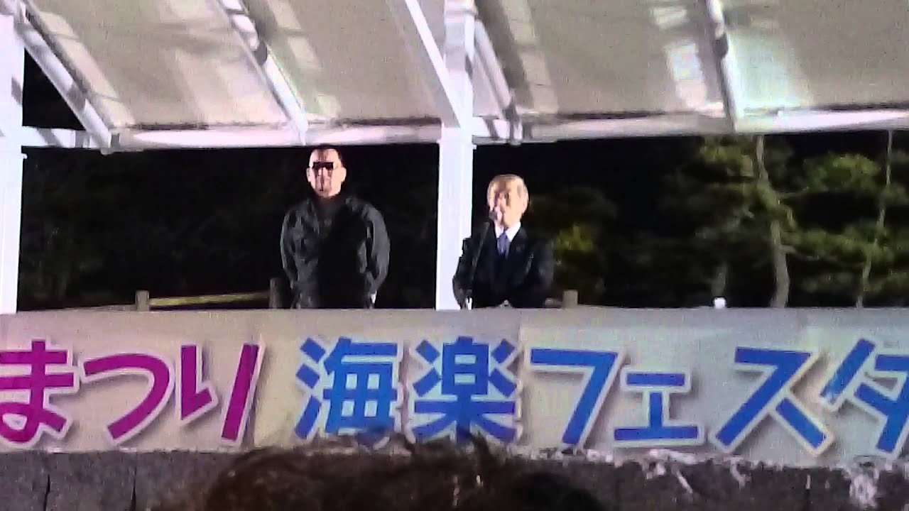 大洗海楽フェスタ16 蝶野正洋さん大洗大使就任セレモニー Youtube