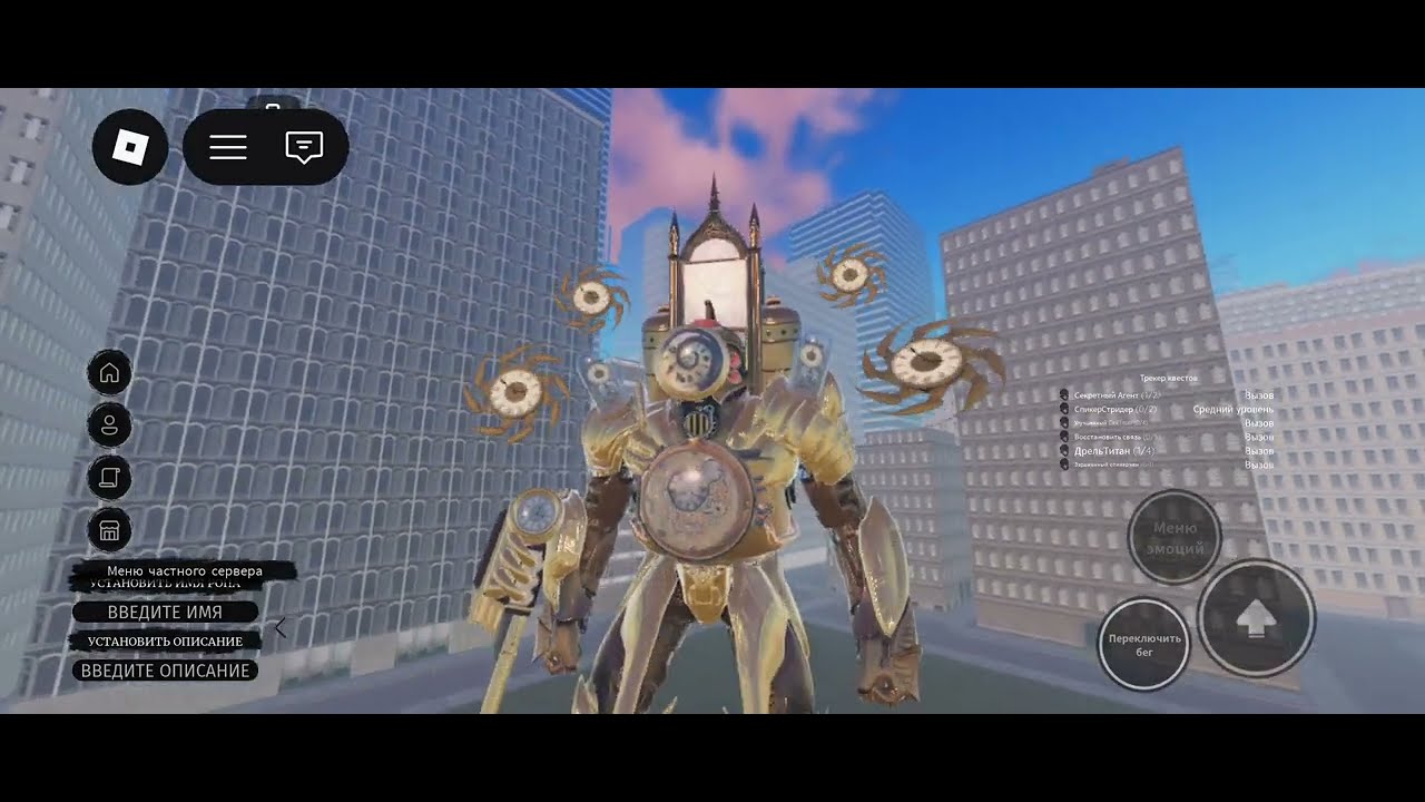 Как получить клок титана 