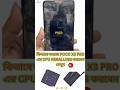 কিভাবে সহজে POCO X3 PRO এর CPU REBALLING করবেন দেখুন | POCO X3 PRO DEAD FIX BY CPU REBALL#gsmmondol