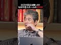 経団連は、老人ホームになっている!?