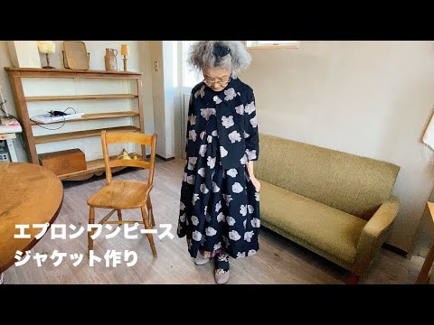 Jacquard fabric] Apron dress and jacket making [Autumn