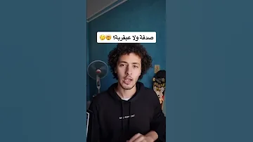 صدفة غريبة في لوحة فان جوخ 