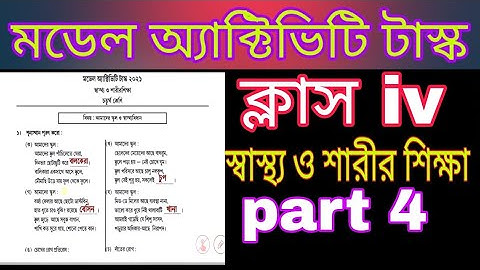 Class 4 Model activity task sastho o sarirsikha part 4//class iv model Activity Task//class iv