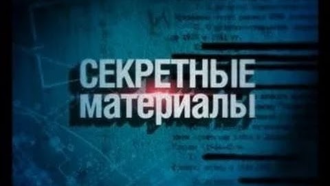 Сериал майнкрафт Секретные материалы #1 странности