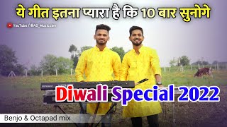 छत्तीसगढ़ का सबसे लोकप्रिय गीत - Diwali Special - Gaura Gauri Song || AS Music 2022