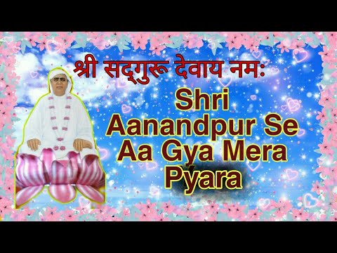 Shri Aanandpur Se Aa Gya ssdn bhajan 