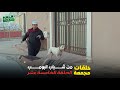 حلقات مجمعة من شباب البومب الحلقة 15 الخامسة عشر