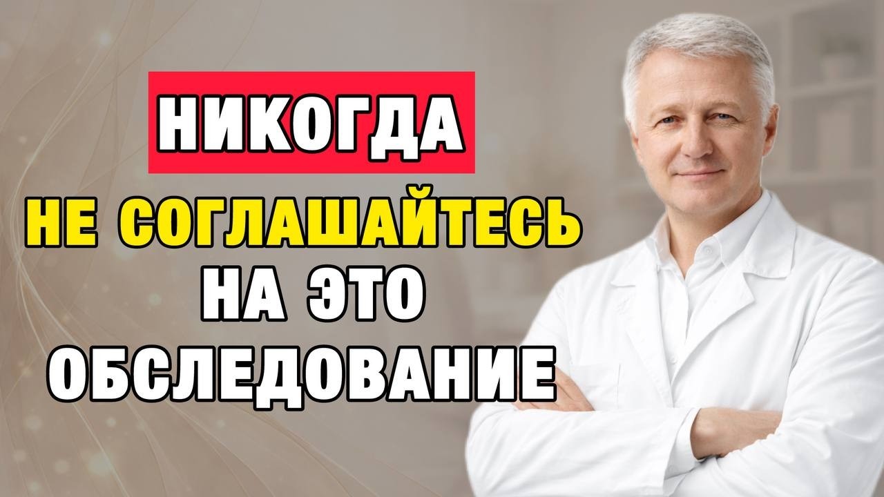 Вам за 60? Эти анализы могут навредить больше, чем помочь