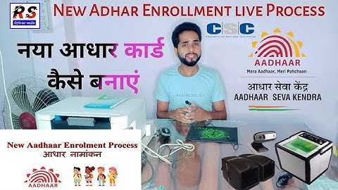 New #Aadhaar Enrollment Process 2022-23 | नया #आधार कार्ड कैसे बनायें लाइव प्रोसेस new enrollment