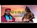 Song gauri ka ganesh jaga     new songsinger anil bisht