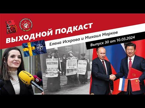 8 марта где выходной