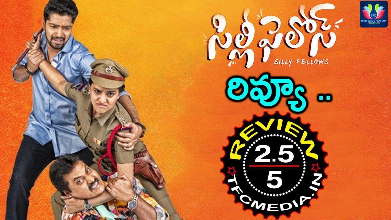 Silly Fellows Movie Review | Sunil | Nandini Rai | Allari Naresh | Chitra Shukla | TFC Filmnagar