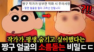 대박... 이걸 20년동안 숨기고 있었다고?! ㄷㄷ 알고보니 다 작가의 의도가 숨어있었다는 애니 속 장면 TOP 6