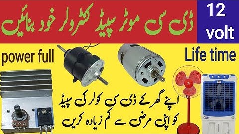 How to Make 12 Volt Dc Motor Speed Controller | YZ Elctronics