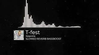 T-Fest - Красота (SLOWED,REVERB)