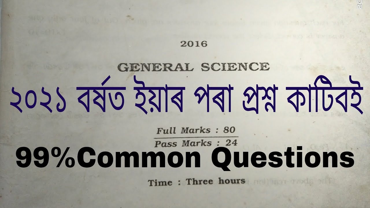 G. Science For HSLC Final Exam SEBA 2021// Common Questions/Science.