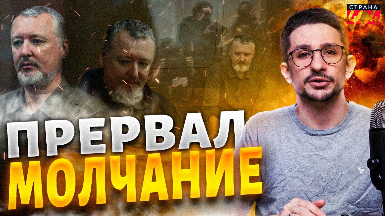 Победить Россия не сможет! Стрелков из тюрьмы ошарашил прогнозом — фронт рухнет / Наки