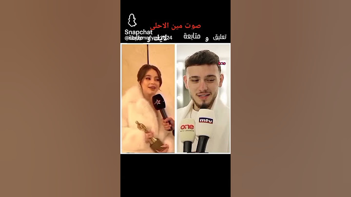 صوت مين احلى الشامي و بيسان #الشامي #فلسطين_حرة #اكسبلور #بيسان_سماعيل #بطلوع_الروح #تامر_حسني #خذني
