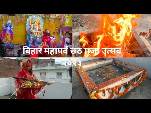 Bihar Mahaparva Chhath 2023  Chhath Mahaparva Festival  Chatth Puja Vlog by SujataMagicalmoments