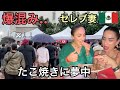 Celebrity Festival I Participated In A Takoyaki Stand At A Festival In A Super Resort In Mexico Celebrity Festival I Participated In A Takoyaki Stand At A Festival In A Super Resort In Mexico