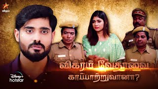 Mothalum Kaadhalum-Vijay tv Serial