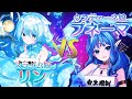 【モンスター娘TD】スライム娘VSウンディーネ娘 ラップ動画