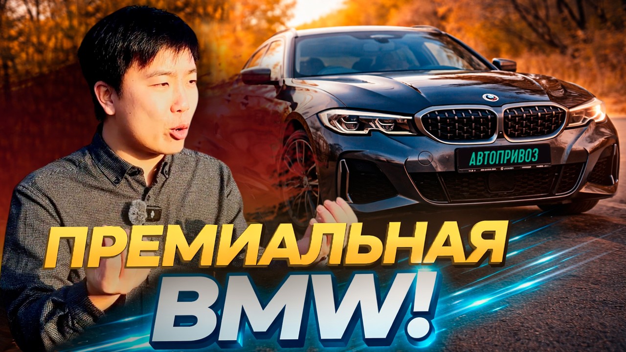 РАЗГОН ДО 100 ЗА 4 СЕКУНДЫ | ЗАЧЕМ нужна BMW M3? ЕСЛИ ЕСТЬ BMW M340i | обзор на авто из Кореи