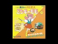 ミンキーステッキ・ドリミンパ (小山茉美)を+4&オク下で歌ってみた