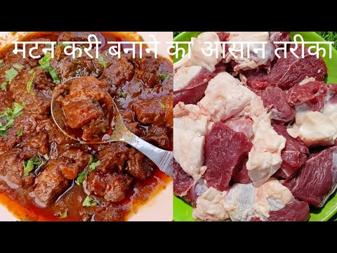 LAZEEZ MUTTON CURRY RECIPE 