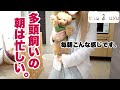 多頭飼いの朝、う○ち祭りです。