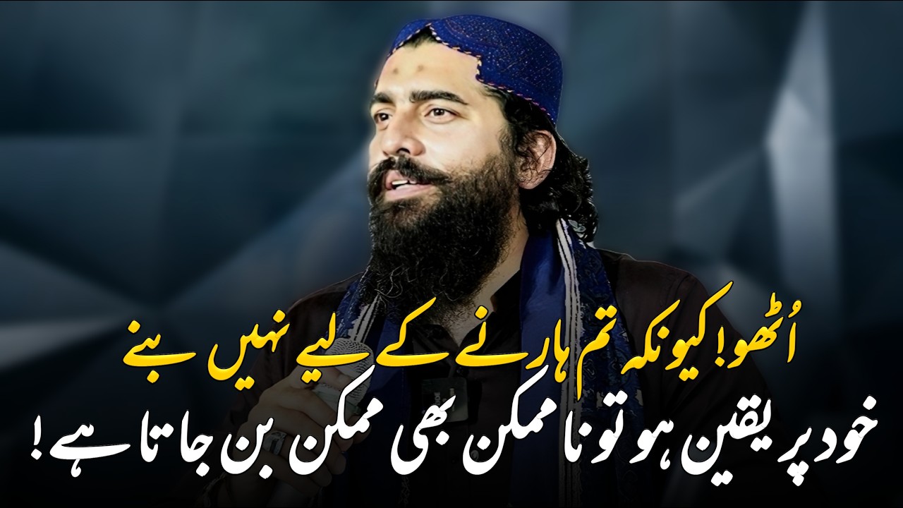 Utho Kuin keh Tum Harny K Liye || Sheikh Atif Ahmed || Motivational session by Shaykh Atif Ahmed