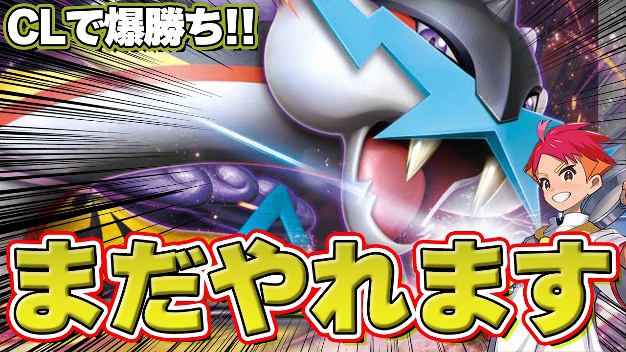 【ポケカ】博士不在でも落雷止まず。CL福岡でも大活躍だったタケルライコの勢いがマジで凄い！