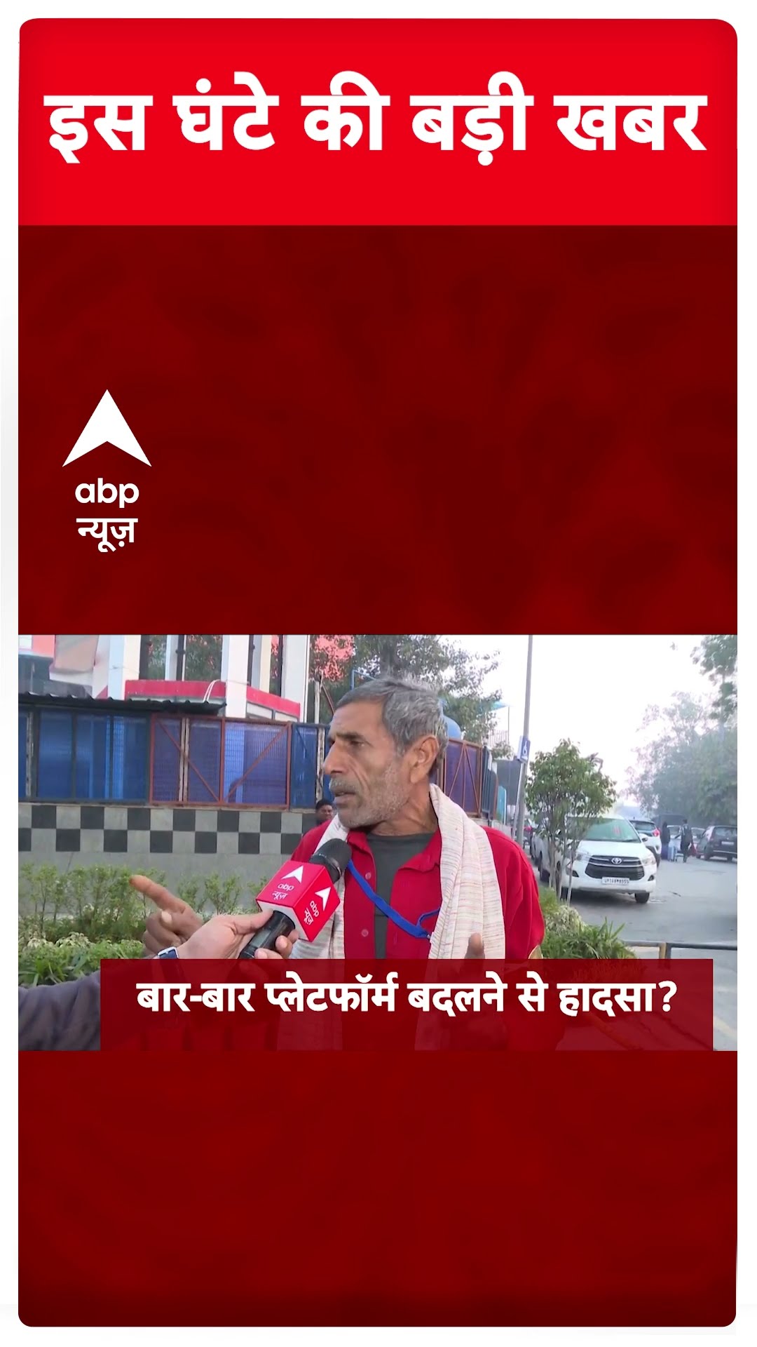 Top News: इस घंटे की बड़ी खबरें | New Delhi Railway Station Stampede | Delhi New CM | Mahakumbh News