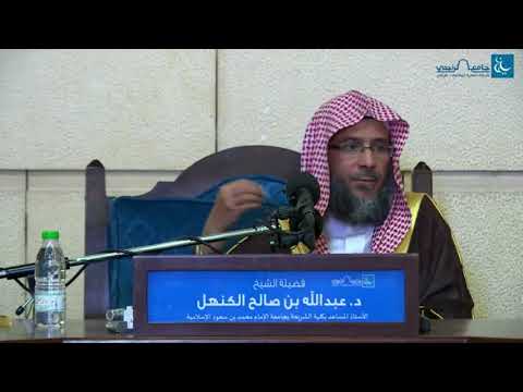 11 شرح منهج السالكين كتاب القضاء حكم تولي القضاء وتنصيب القاضي