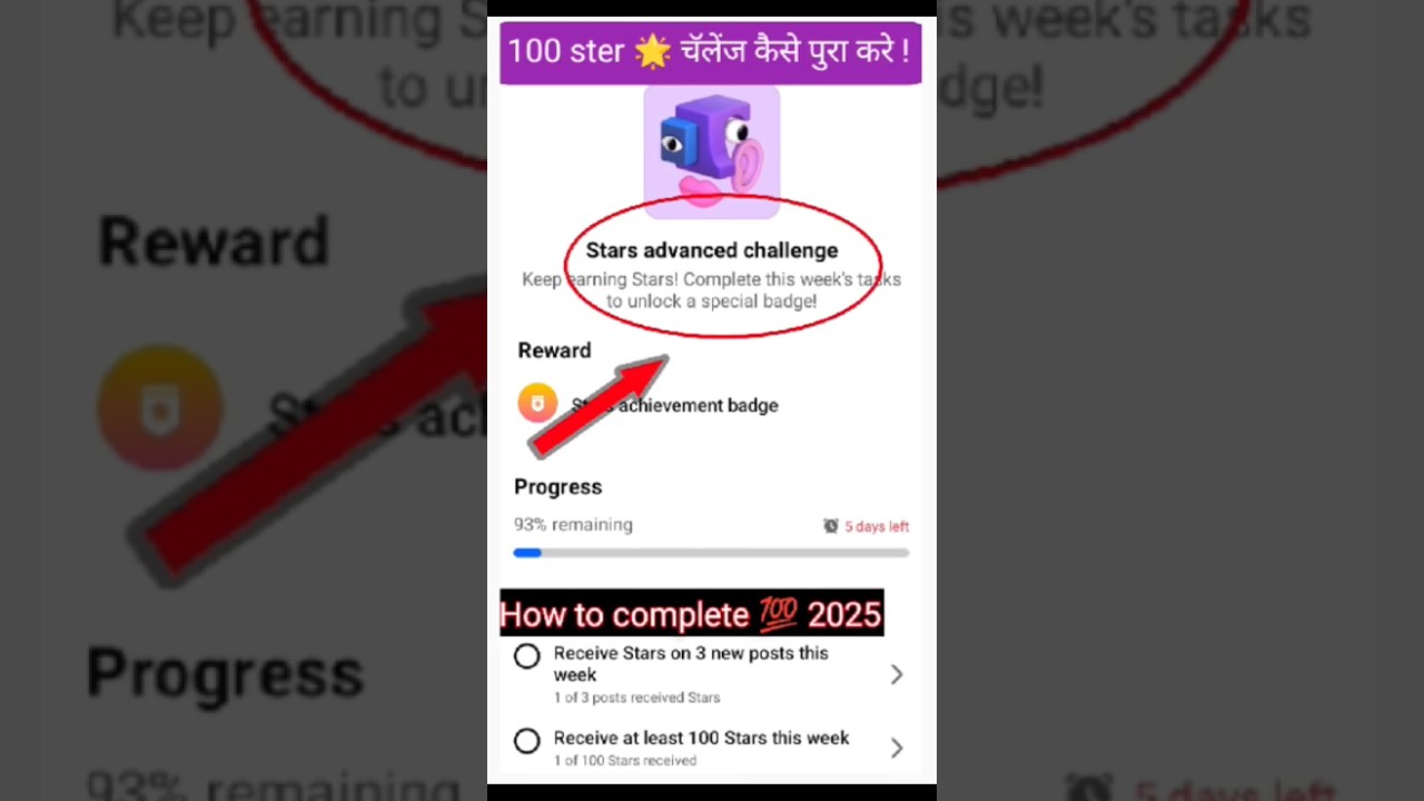 🌟ster challenge //   facebook star achievement badge complete 