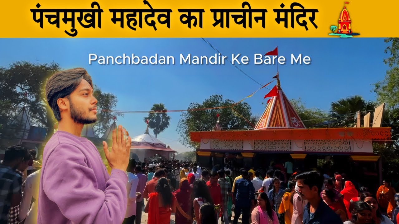 शिव जी का भव्य मंदिर 🤩 । Panchbadan Mandir Haveli Kharagpur