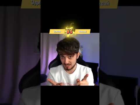 Эдисон vs Фиксай