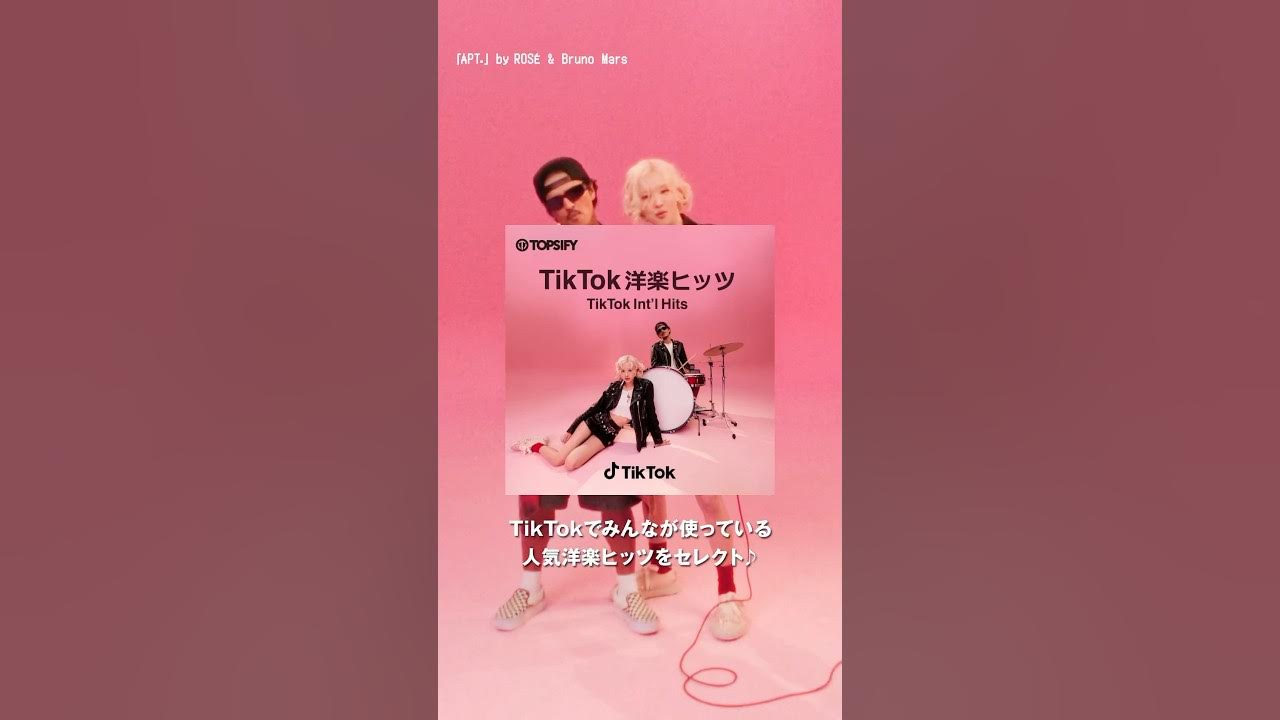 #TikTok で皆が使っている #洋楽 ヒッツをセレクト⚡️ROSÉとBruno Marsの「APT.」も収録💗#ROSÉ #ロゼ #BrunoMars #ブルーノマーズ #Apt #洋楽おすすめ #TikTok で皆が使っている #洋楽 ヒッツをセレクト⚡️ROSÉとBruno Marsの「APT.」も収録💗#ROSÉ #ロゼ #BrunoMars #ブルーノマーズ #Apt #洋楽おすすめ