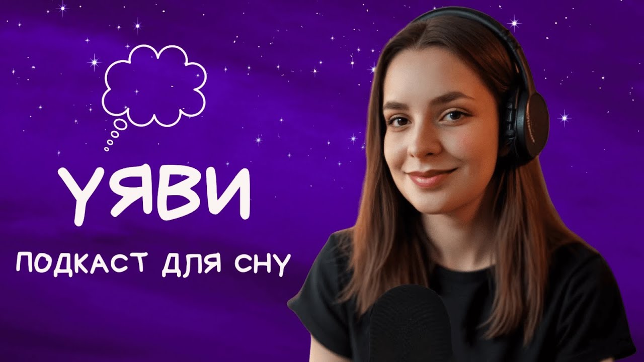 УЯВИ 💭 НІЧ У СТАРОМУ БУДИНКУ БІЛЯ ЛІСУ — АСМР ШЕПІТ, ТРІСК ДРОВ, ЗВУКИ ПРИРОДИ ДЛЯ СНУ 🌿