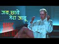 Basic instinct movie tribute montage feat jab chhaye mera jadoo